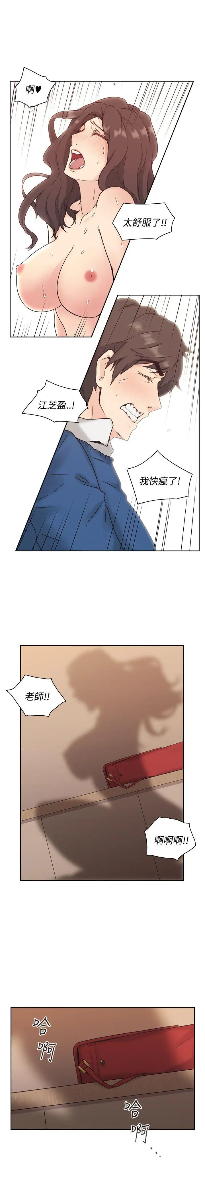 老师,好久不见第5话