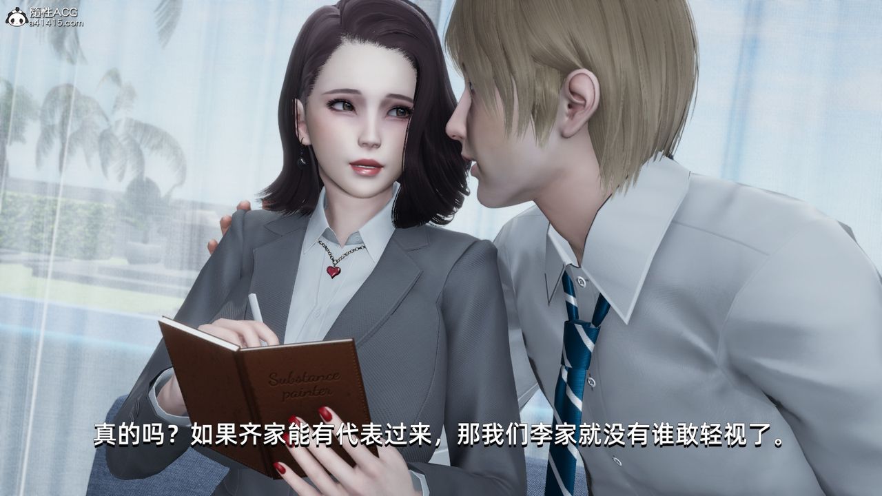 [3D]我成瞭大反派第13话