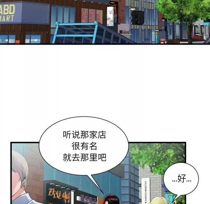 戀上閨蜜的爸爸第56话