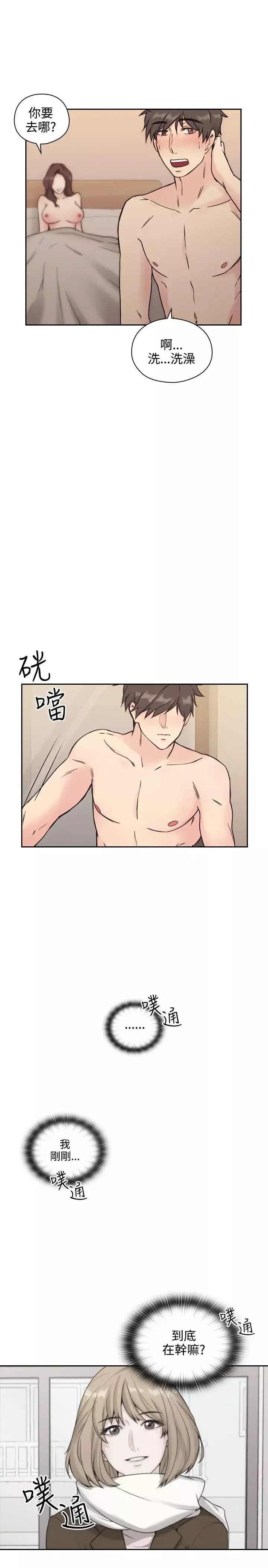 老師,好久不見第5话