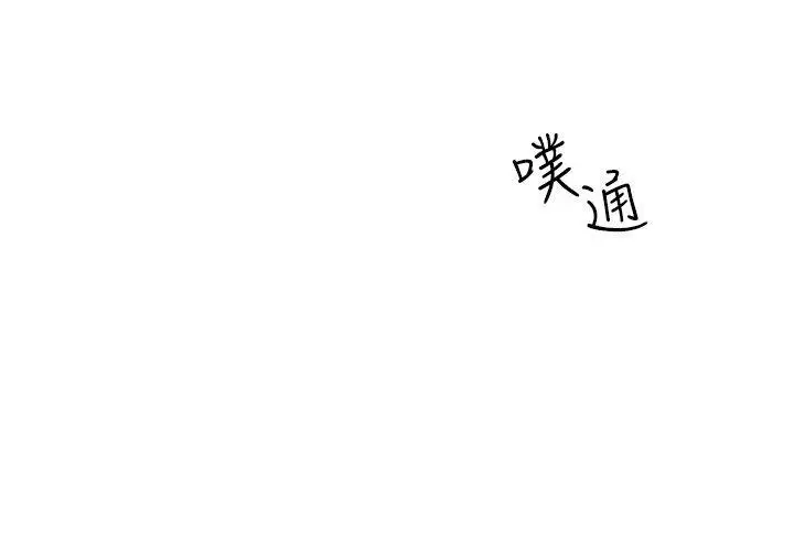 老师,好久不见第5话