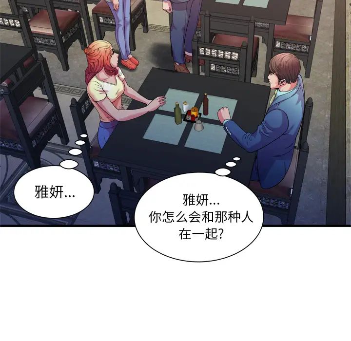 恋上闺蜜的爸爸第56话