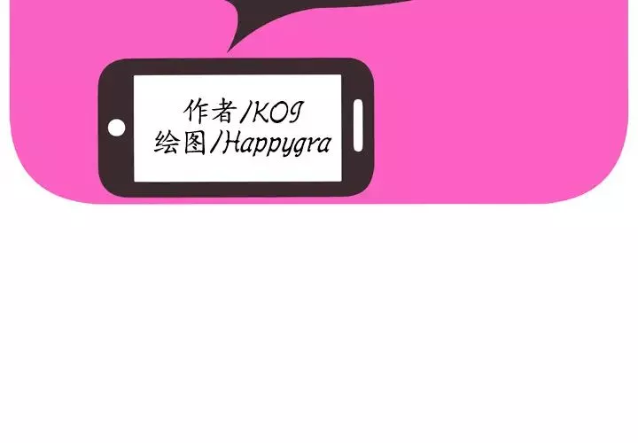 戀上閨蜜的爸爸第57话