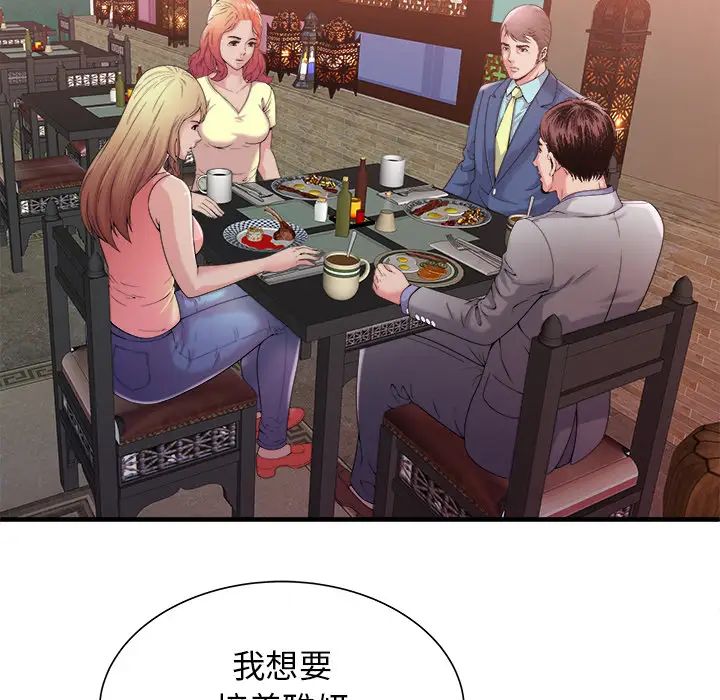 恋上闺蜜的爸爸第57话