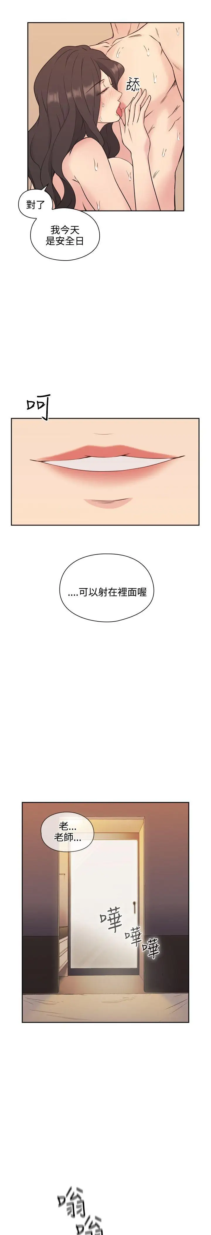老师,好久不见第5话