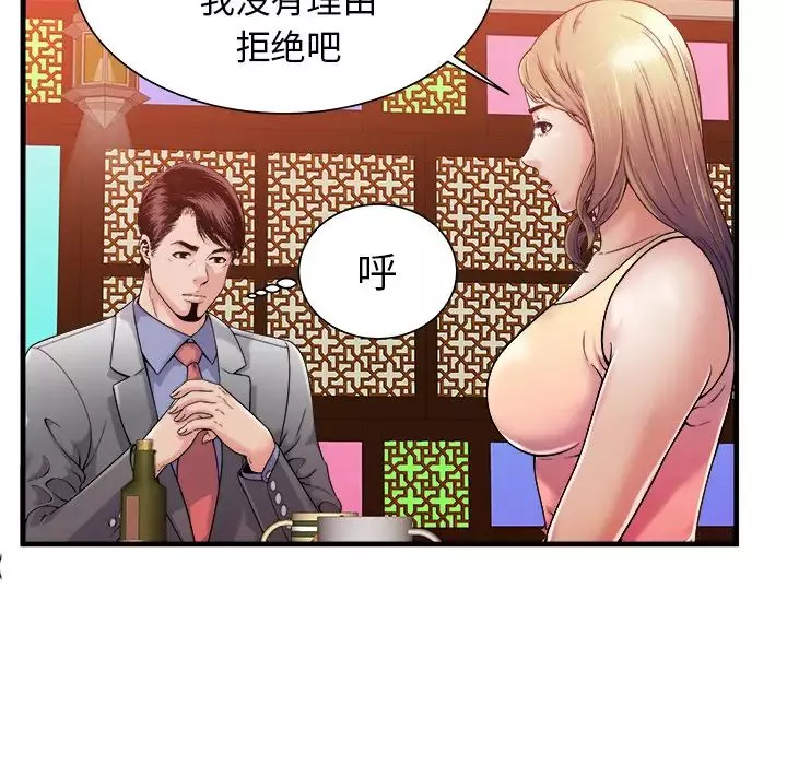戀上閨蜜的爸爸第57话