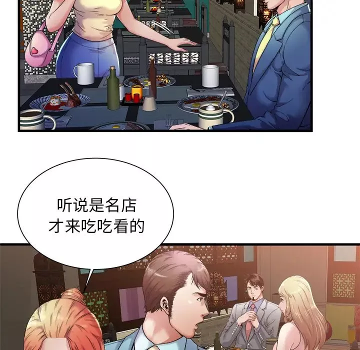 戀上閨蜜的爸爸第57话