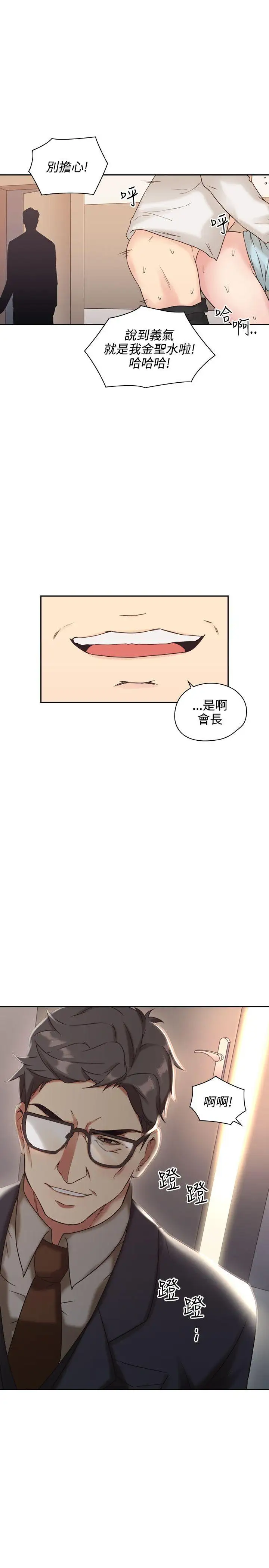 老师,好久不见第5话