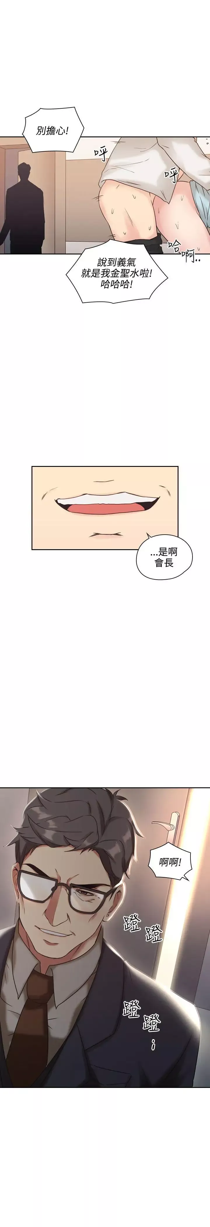老師,好久不見第5话
