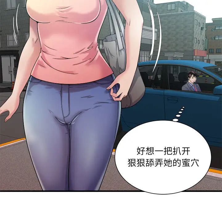 恋上闺蜜的爸爸第57话