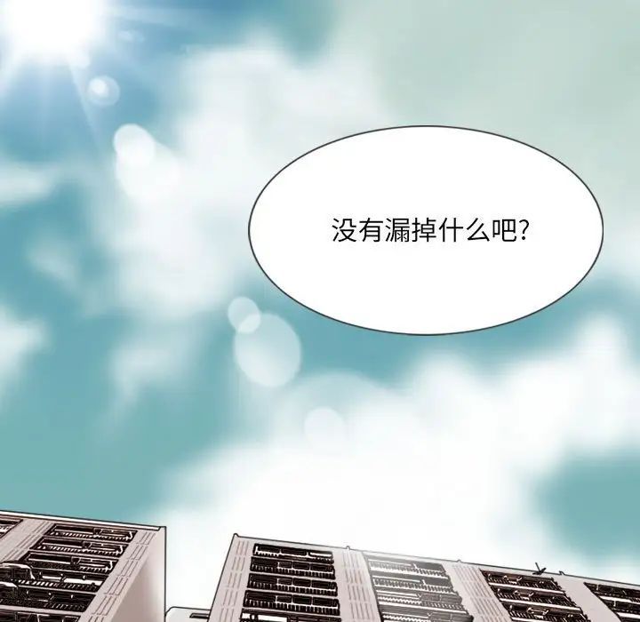 因緣第16話