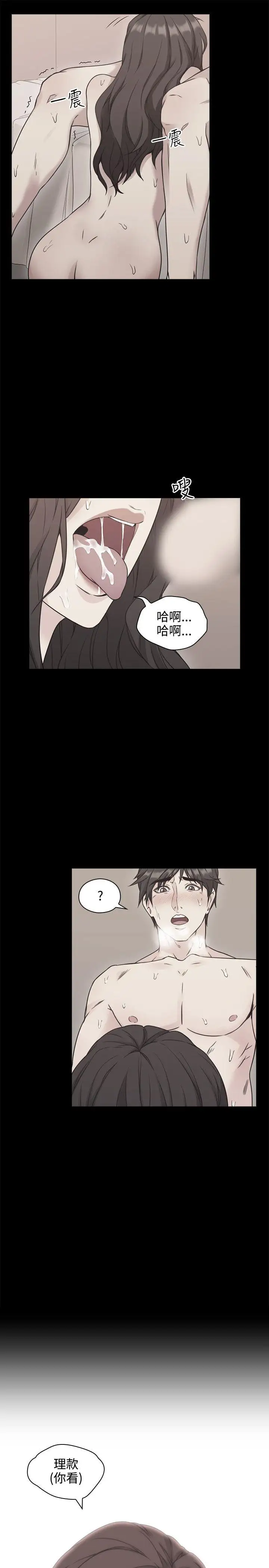 老师,好久不见第6话