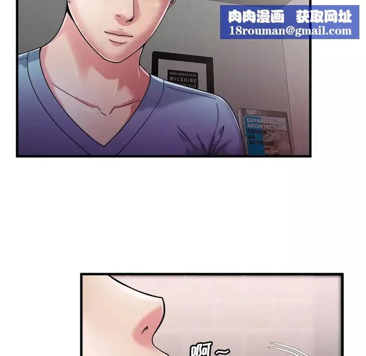 戀上閨蜜的爸爸第57话