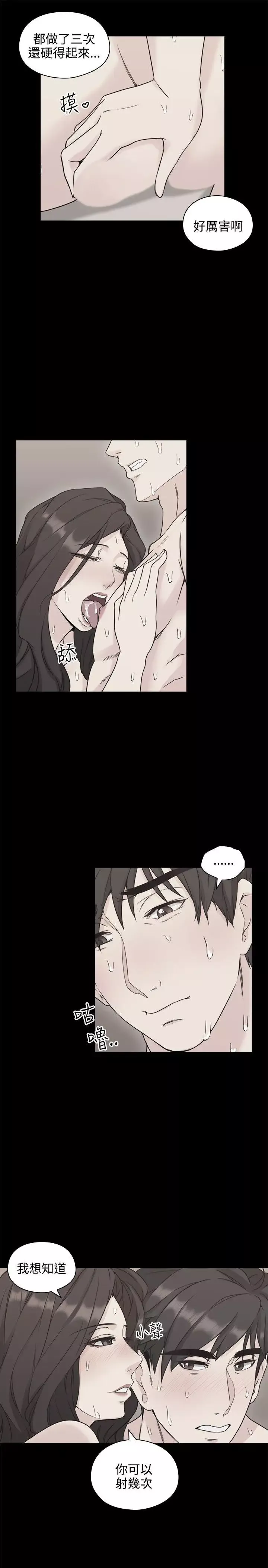 老師,好久不見第6话