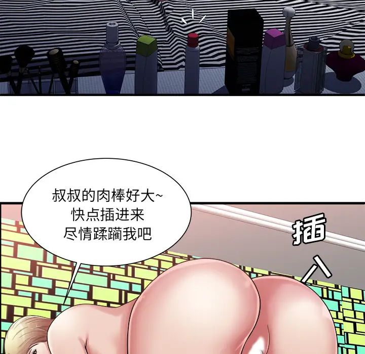 恋上闺蜜的爸爸第57话