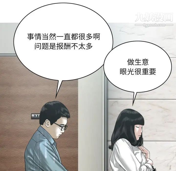 因缘第17话