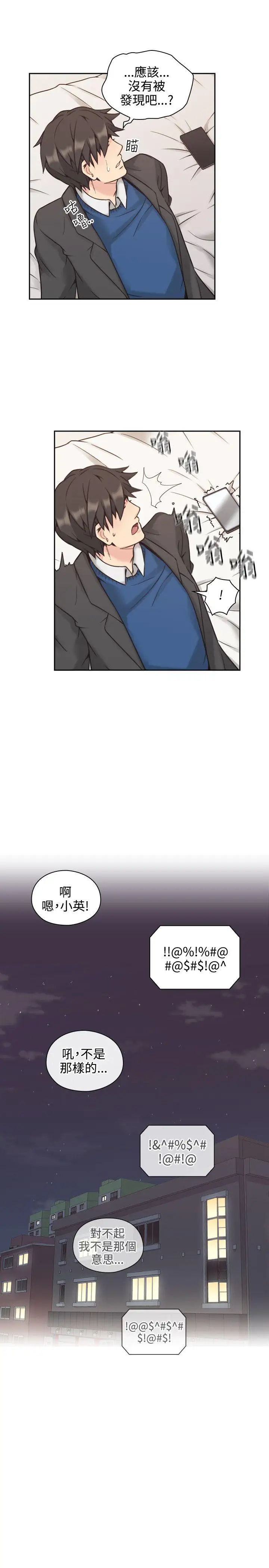 老师,好久不见第6话