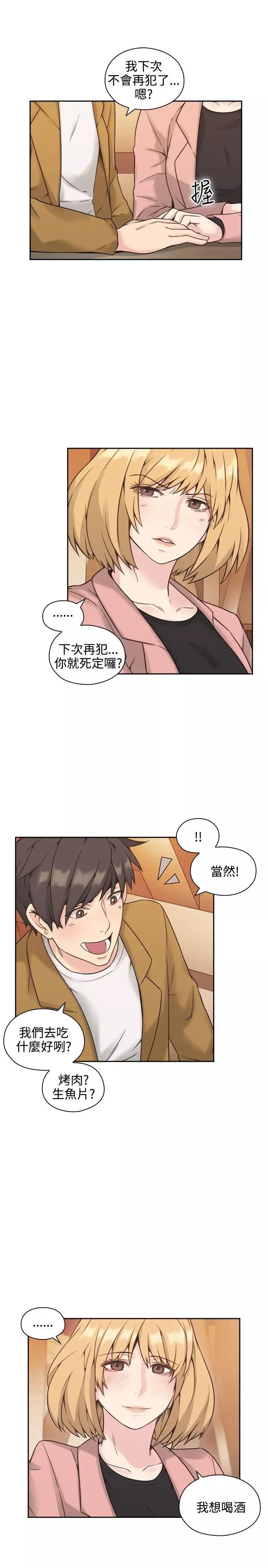 老師,好久不見第6话