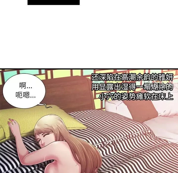 戀上閨蜜的爸爸第57话