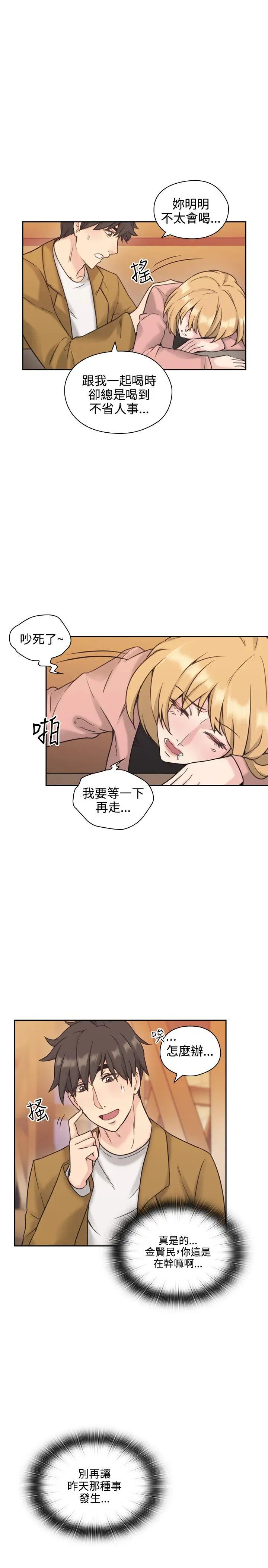 老師,好久不見第6话