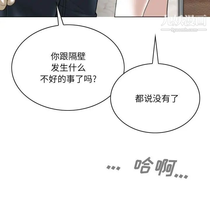 因缘第17话