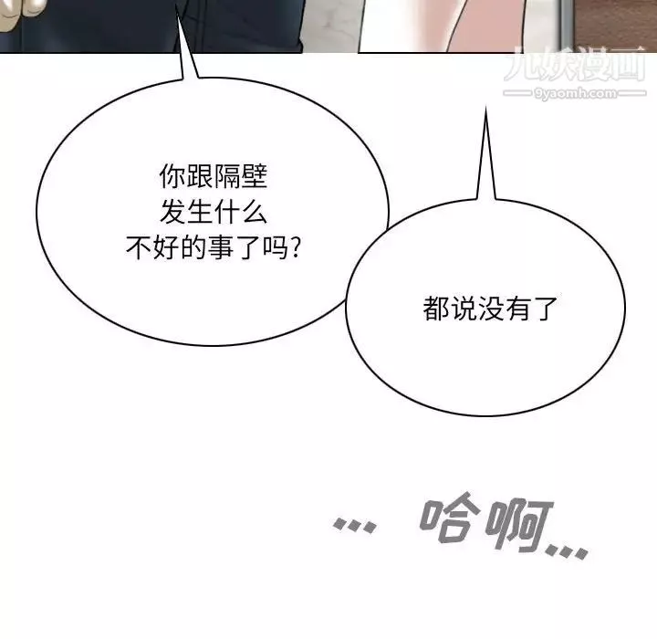 因緣第17話