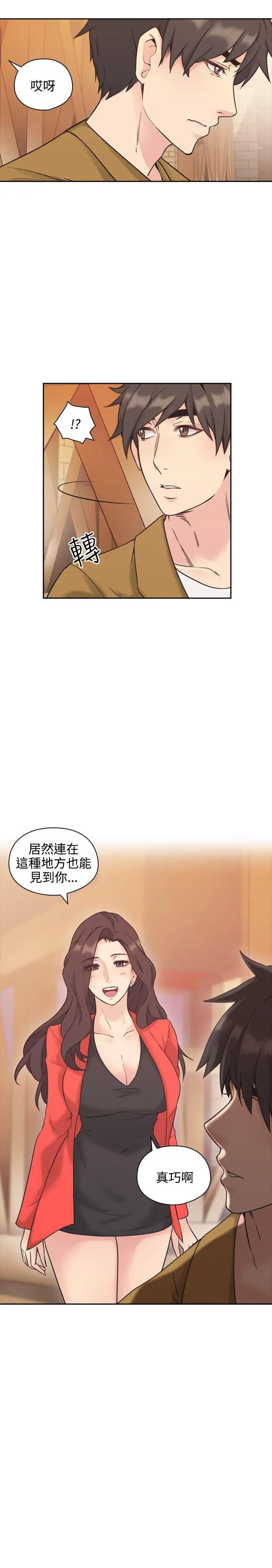 老師,好久不見第6话