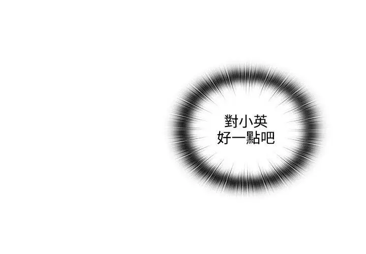 老师,好久不见第6话