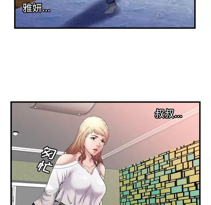 戀上閨蜜的爸爸第57话