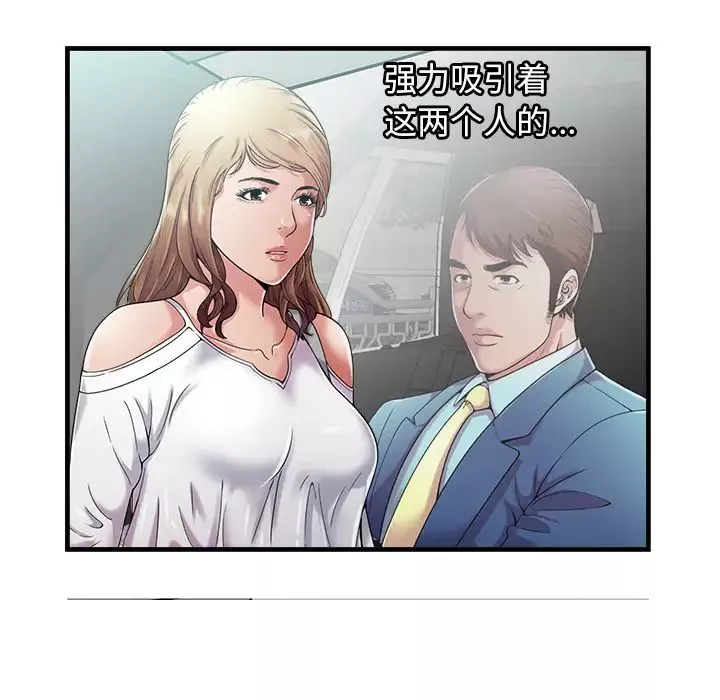 戀上閨蜜的爸爸第58话