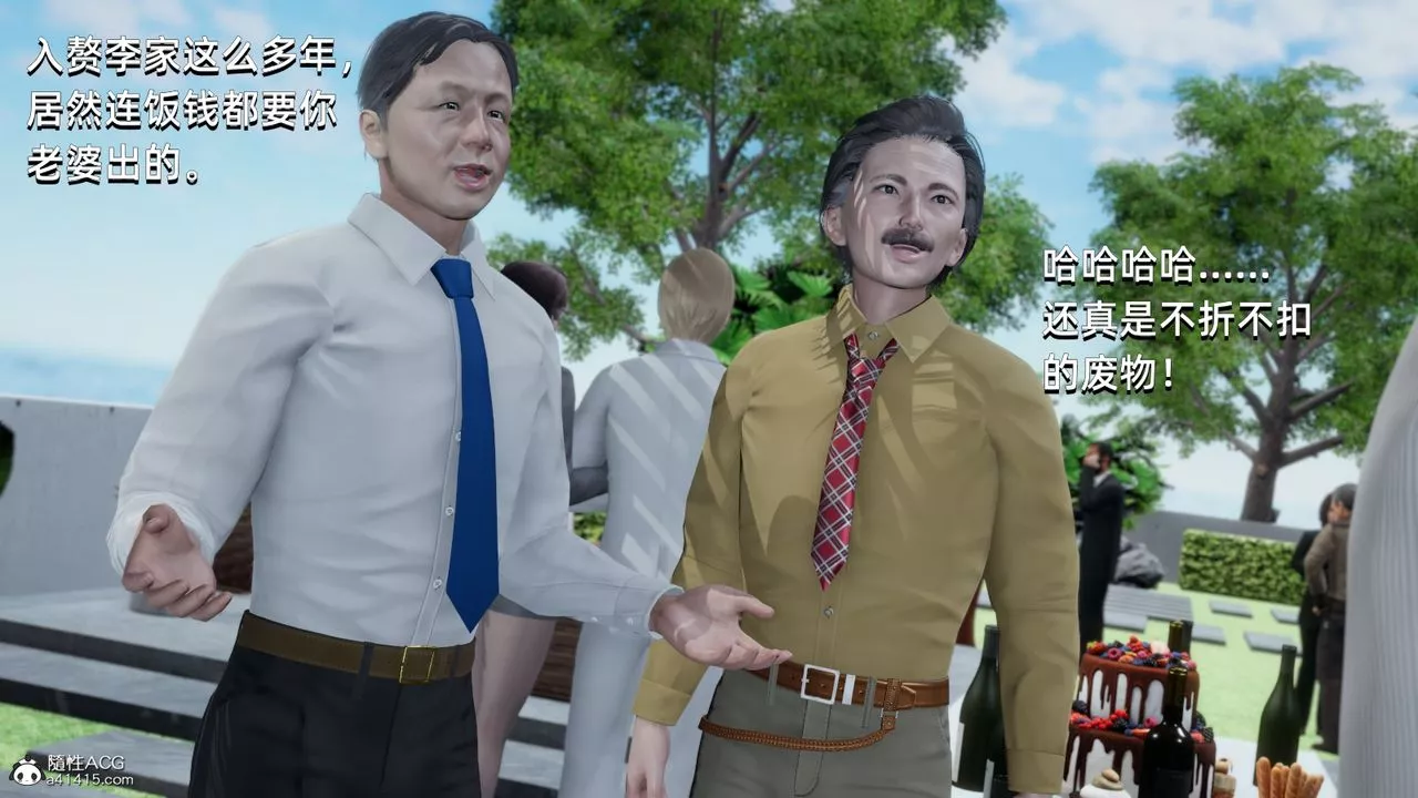 [3D]我成瞭大反派第14話