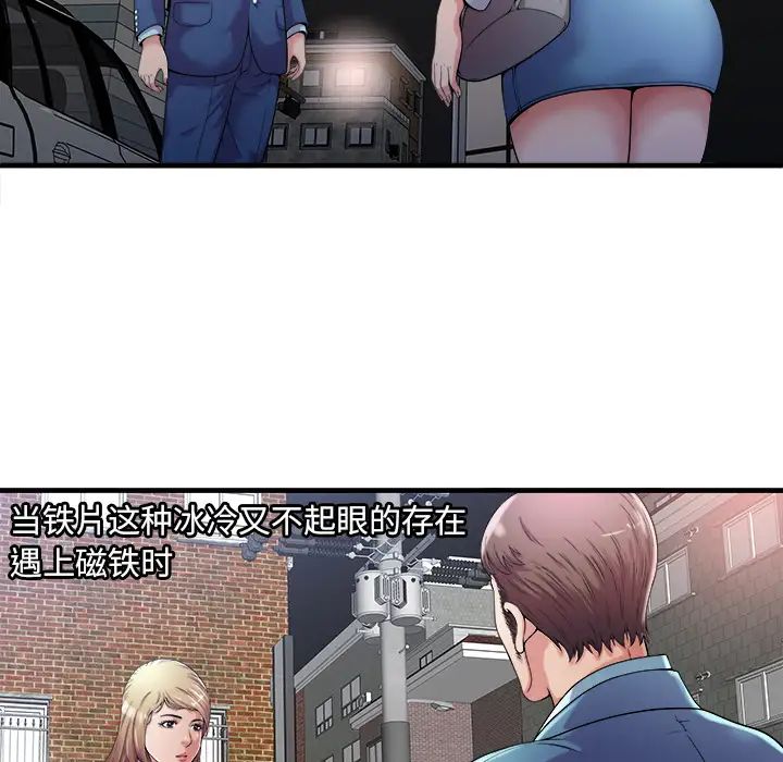恋上闺蜜的爸爸第58话
