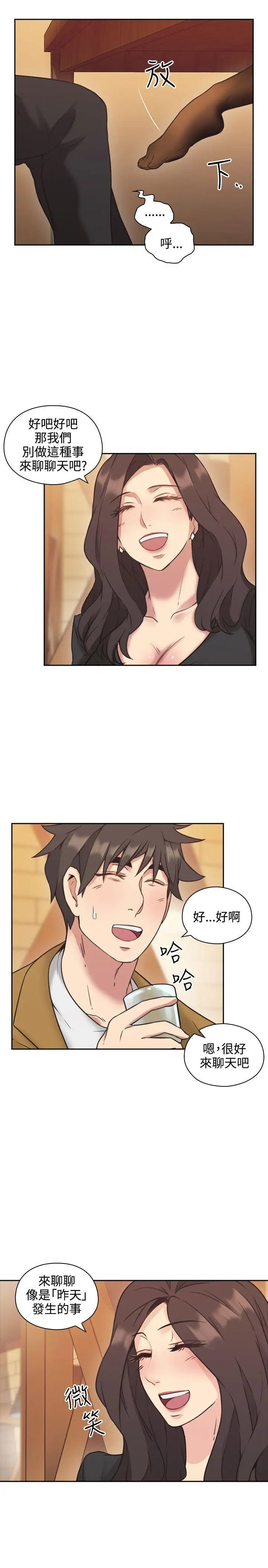 老师,好久不见第7话