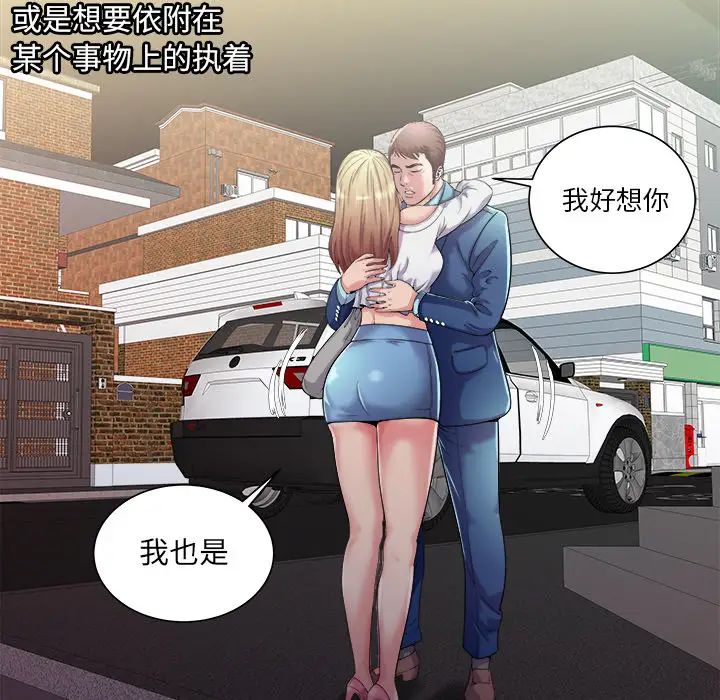 恋上闺蜜的爸爸第58话