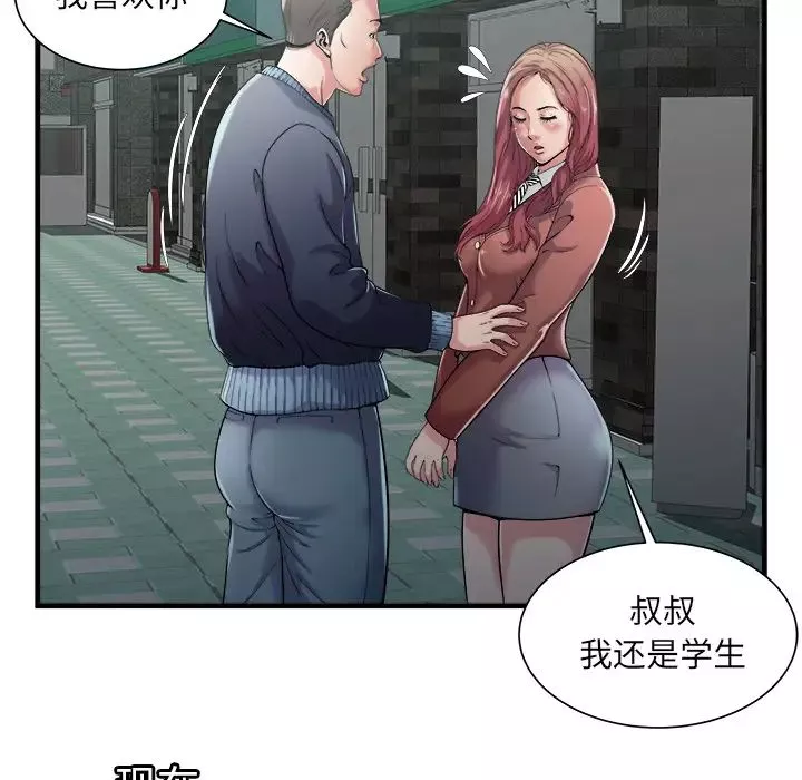 戀上閨蜜的爸爸第58话
