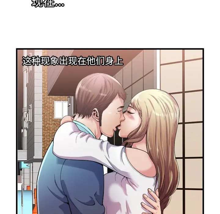 戀上閨蜜的爸爸第58话