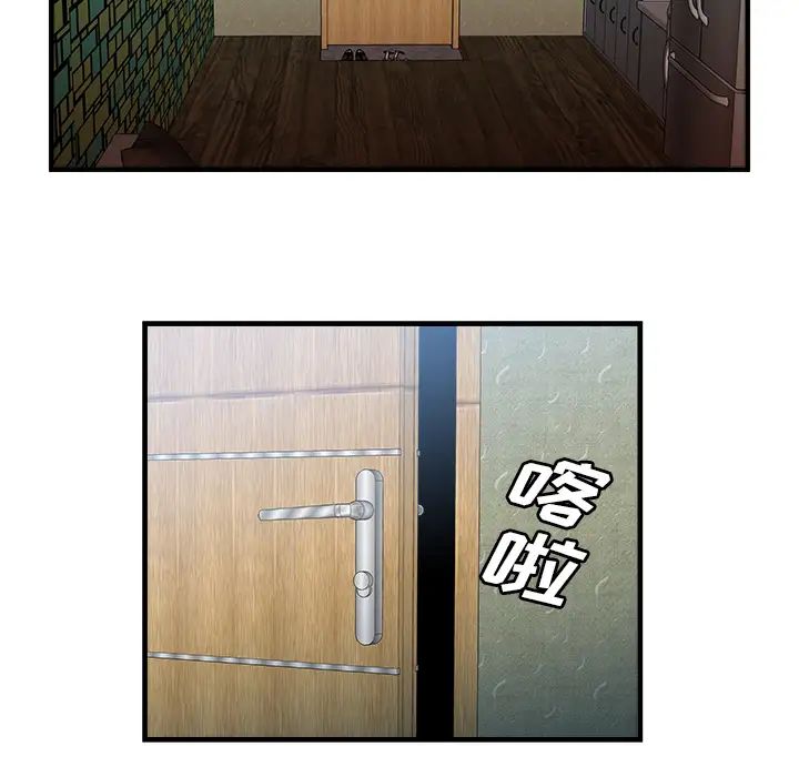 戀上閨蜜的爸爸第58话