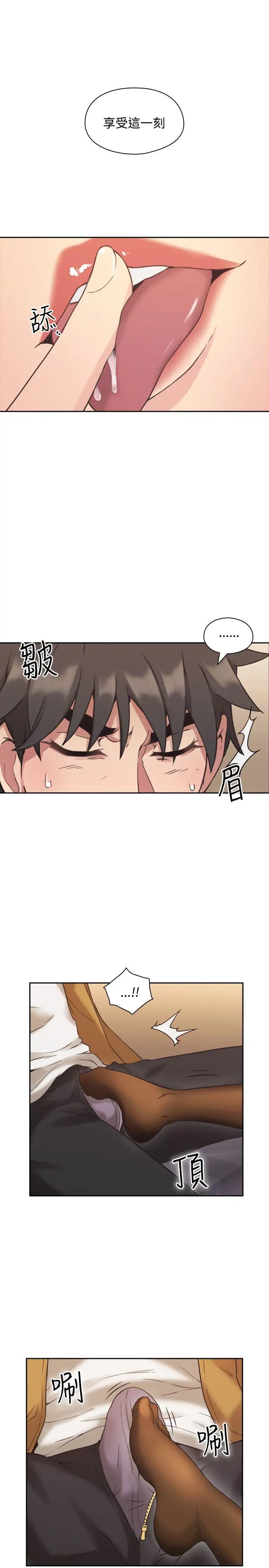 老师,好久不见第7话