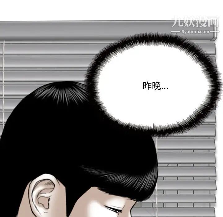 因緣第17話