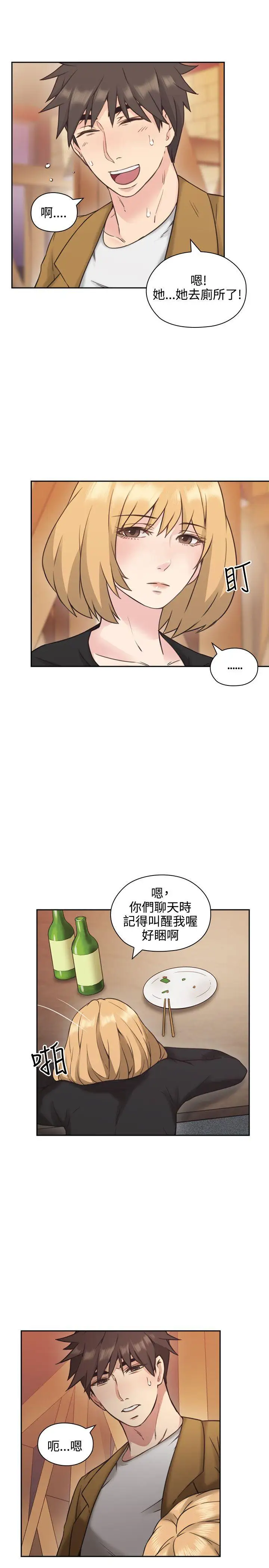 老师,好久不见第7话