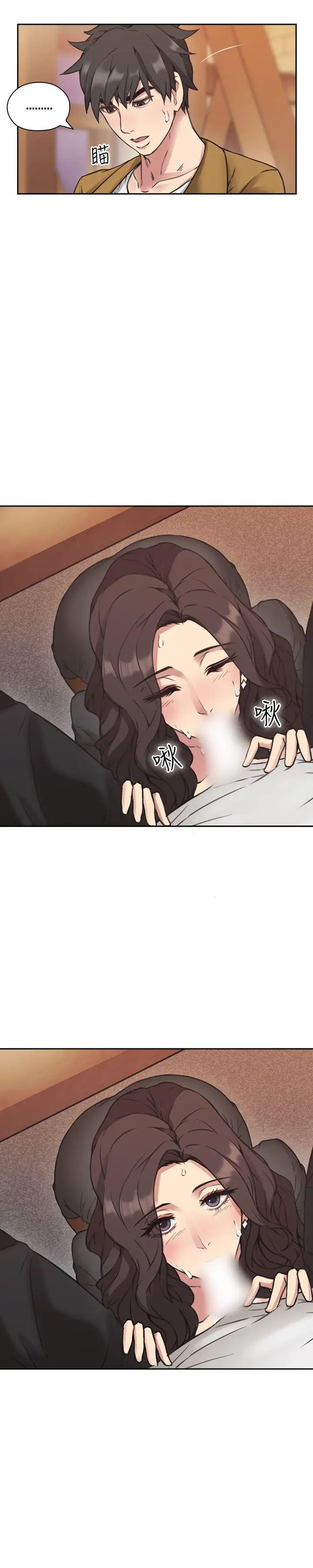 老师,好久不见第7话