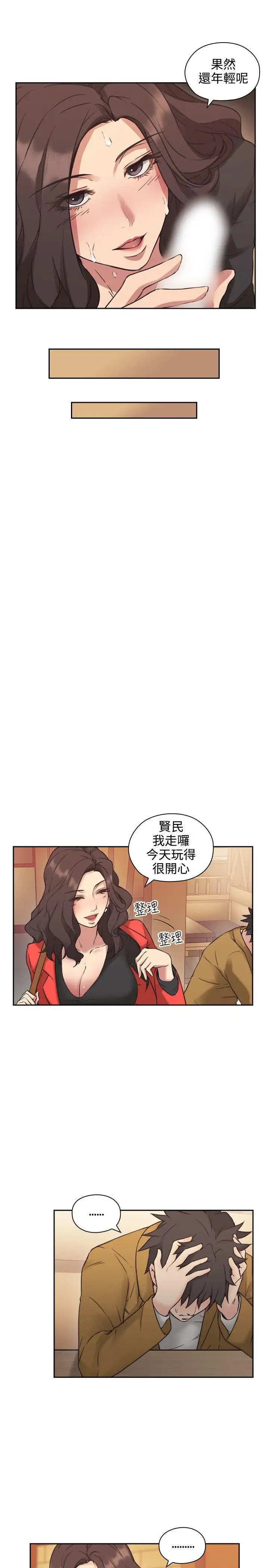 老師,好久不見第7话