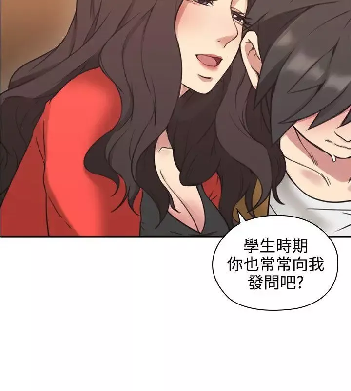 老師,好久不見第7话