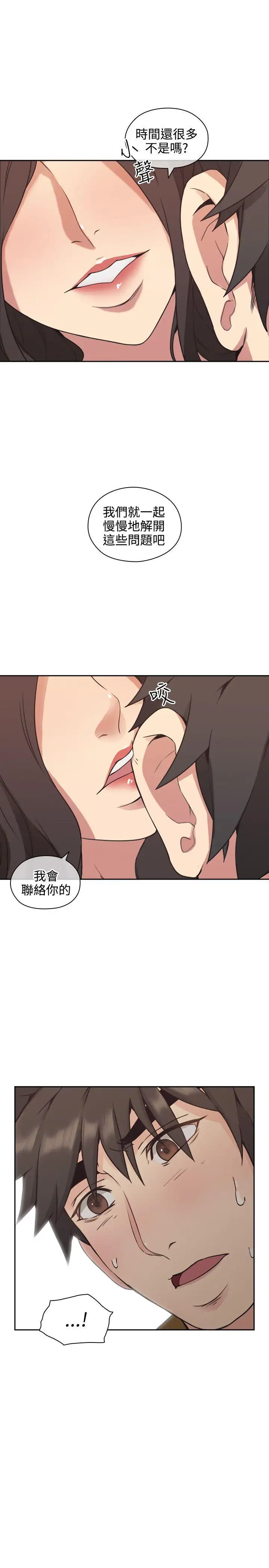 老师,好久不见第7话