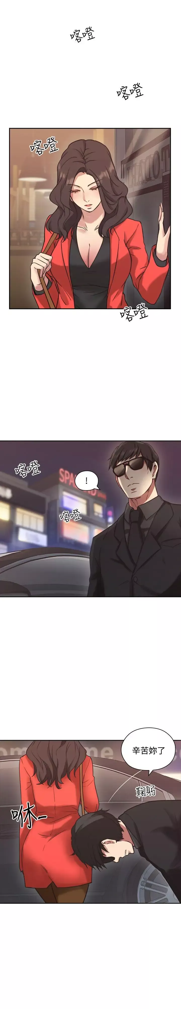 老師,好久不見第7话