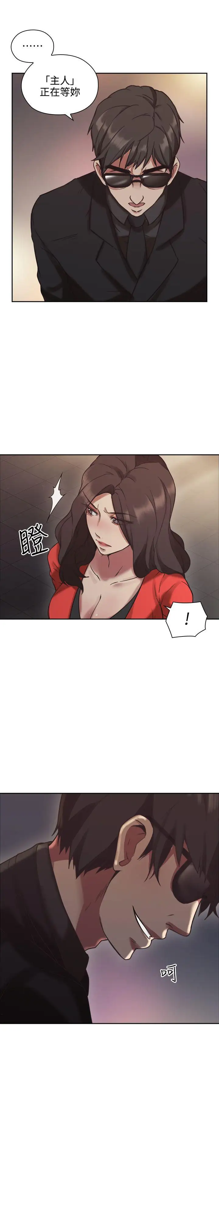 老师,好久不见第7话
