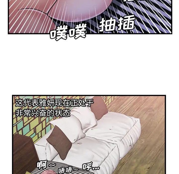 恋上闺蜜的爸爸第58话