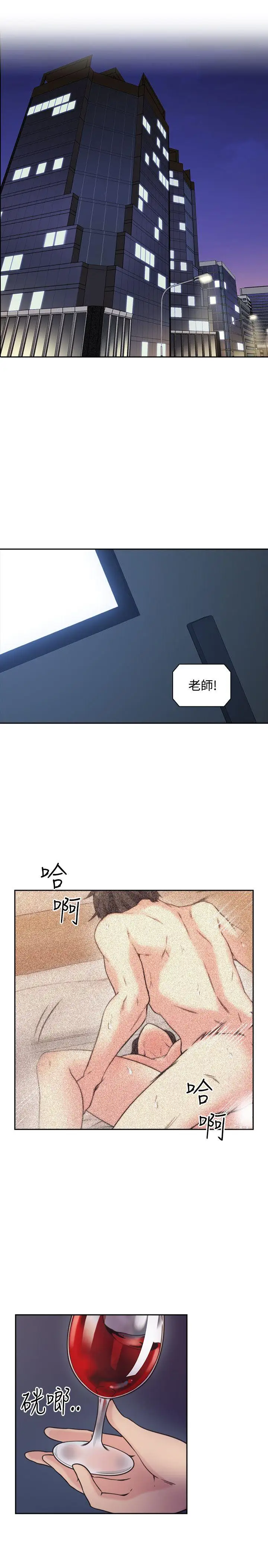 老师,好久不见第8话