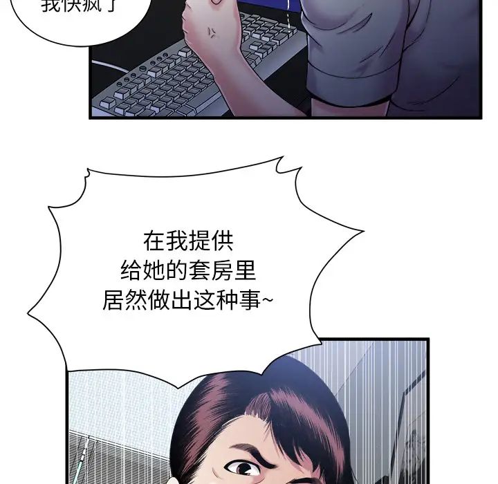 恋上闺蜜的爸爸第58话