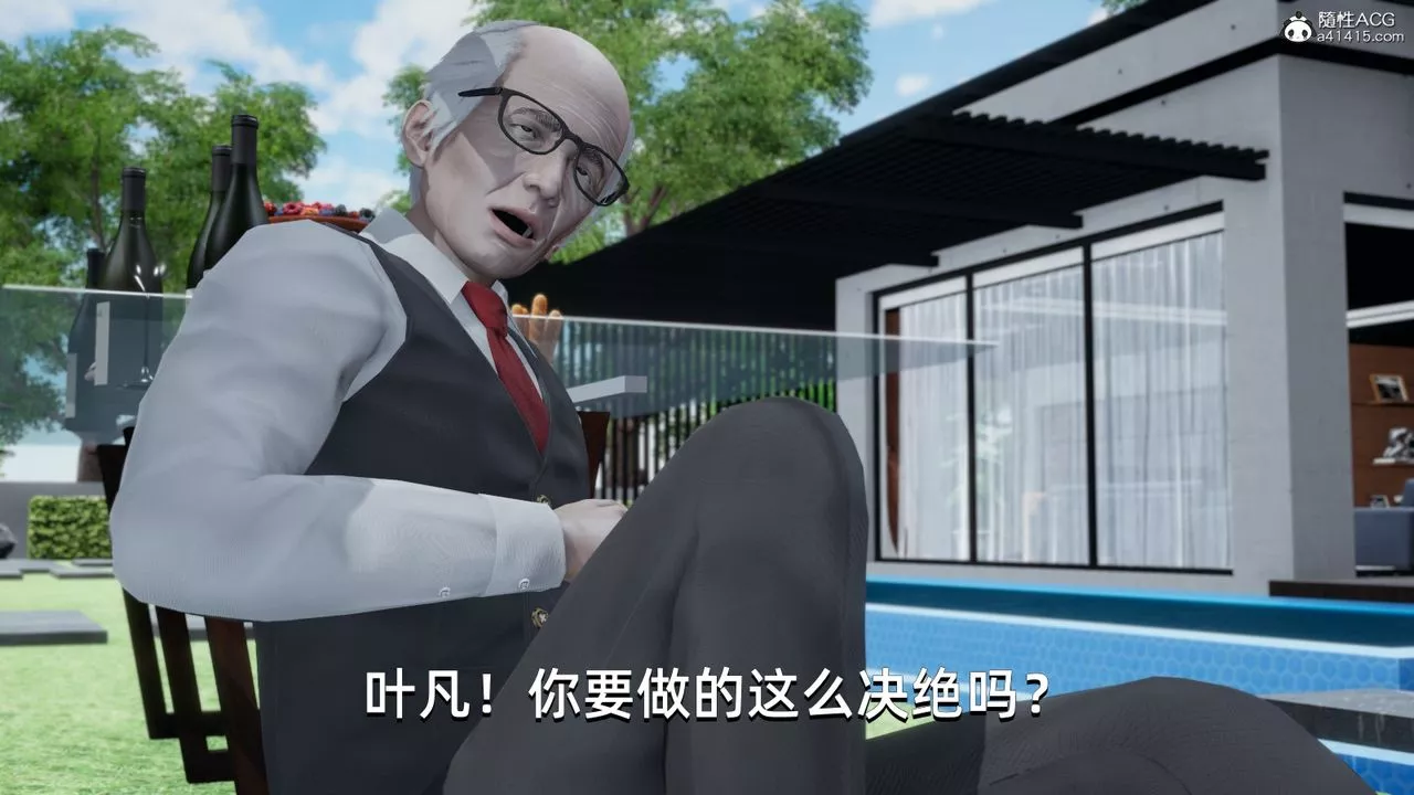 [3D]我成瞭大反派第14話